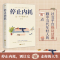停止内耗 过一个不累的人生 若杉 著 社科 文轩网