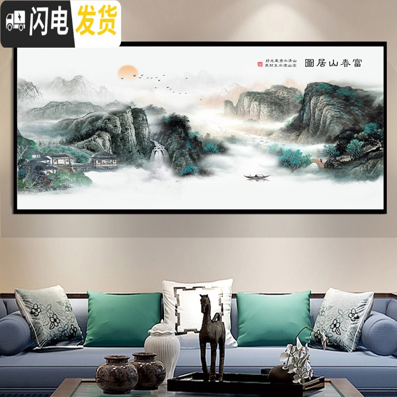 三维工匠富春山居图十字绣2019新款线绣自己绣客厅大幅风景山水画流水生财 大格230*90丝线精准印花高清大图