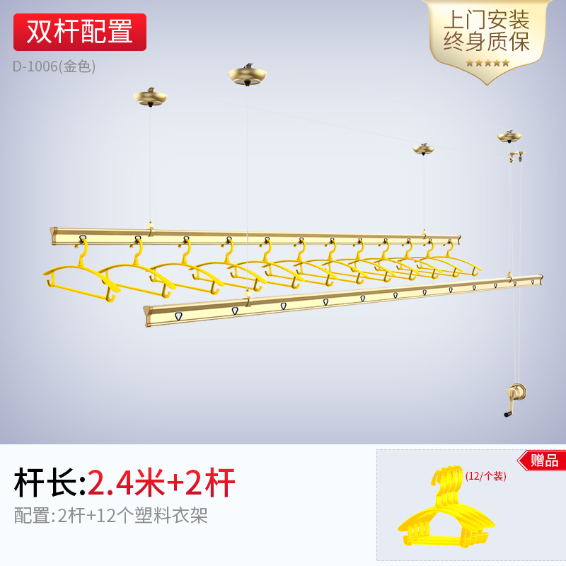 三维工匠升降晾衣架加厚双杆式晒衣架室内阳台手摇三杆晾衣杆晒被架晾衣 [升级版:金色2.4米三杆+12个铝合金衣架+上门安