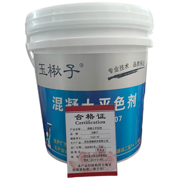 玉楸子 混凝土平色剂 YQZ-07 桶高清大图