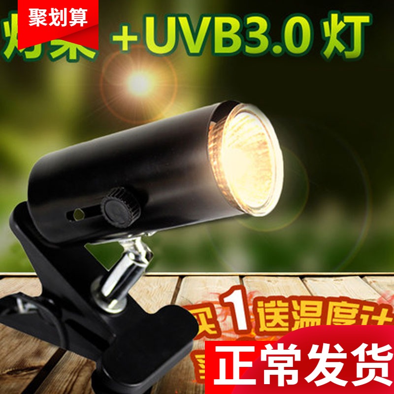 爬虫加热灯蜥蜴乌龟晒背灯龟缸全光谱UVA+UVB3.0太阳灯+灯架套装高清大图