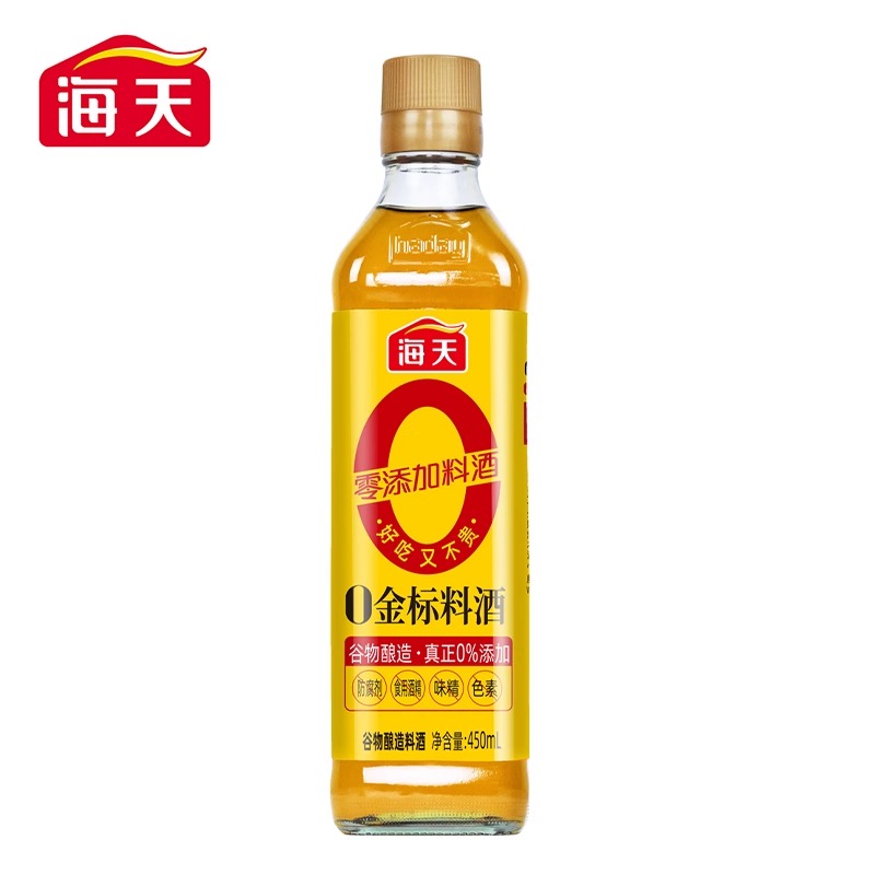 海天0金标料酒450ml谷物酿造家用厨房点蘸凉拌炒菜黄酒祛腥[SF]高清大图