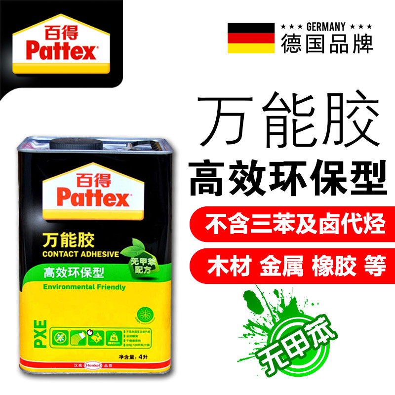百得 Pattex 油漆 涂料德国汉高百得pattex 浅黄色万能胶高效环保型涂刮顺滑干燥速快px4e 4l 无甲苯环保万能胶胶水 胶粘剂 价格图片品牌报价 苏宁易购百得旗舰店