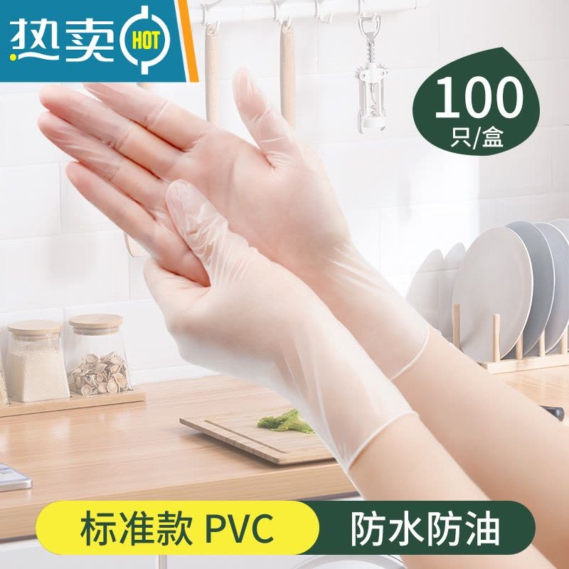 敬平手套专用乳胶pvc洗碗家务厨房耐用防水防油抽取式女 [食品级][防水防油]100只 M图片