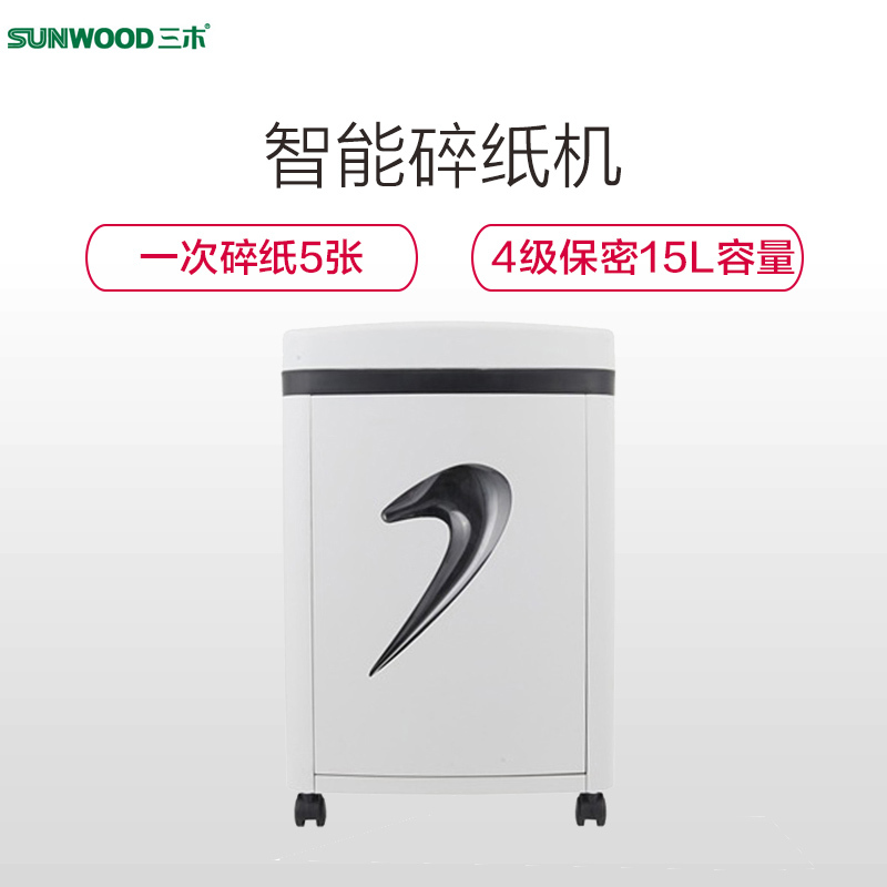 三木(SUNWOOD)SD9320碎纸机 4级保密 15L容量 办公家用文件资料粉碎机 碎纸机