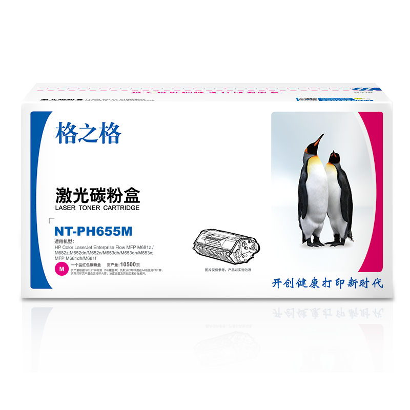 格之格CF453A红色硒鼓适用惠普M653dn M653x M681f M681dh M682z打印机 墨粉盒高清大图