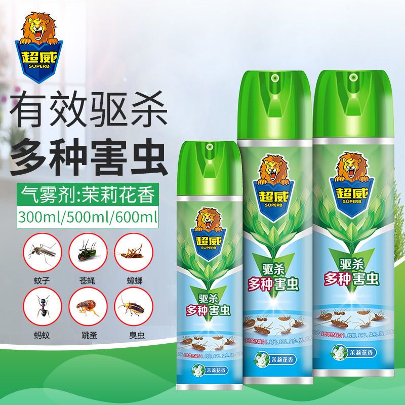 图书>期刊/杂志>男士>图书其它>超威杀虫剂家用气雾剂灭害灵室内飞虫