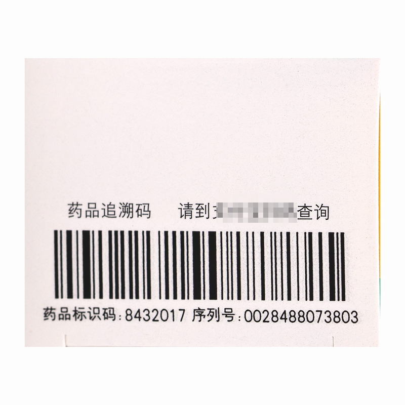 诺欣妥沙库巴曲缬沙坦钠片200mg*28片/盒高清大图