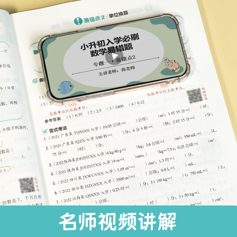 数学 易错题 小学升初中 [正版]2023新版彩绘小升初入学必刷题语文现代文古诗文阅读数学易错题英语完型填空阅读理解满分