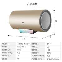 海尔(Haier)电热水器60L变频速热一级能效金刚无缝胆EC6002-PA5(U1)