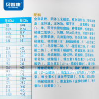 贝智康 花冠高阶 3段配方乳粉900gX2罐12-36月婴儿宝宝牛奶粉三段