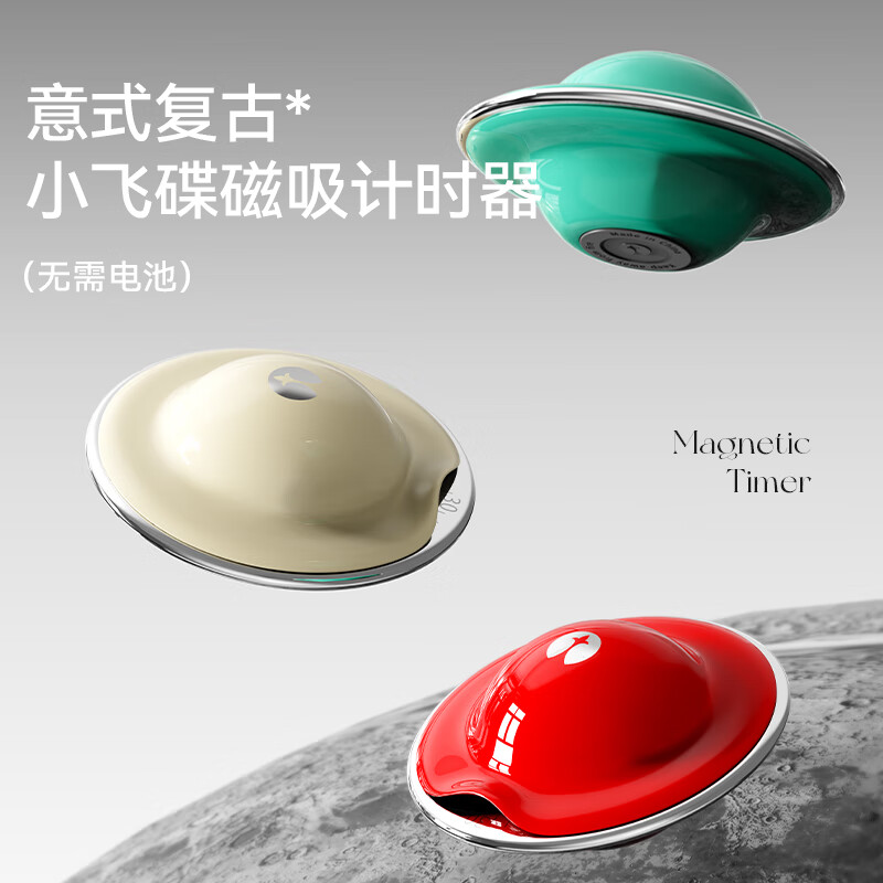 欧堤 磁吸时间管理倒计时定时小飞碟计时器-贝加尔湖蓝高清大图