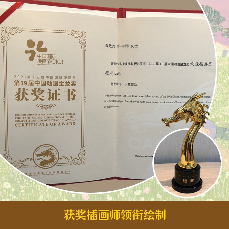 国际获奖文学全套6册(送读书笔记) [正版]6册 成长树国际大奖儿童文学典藏书系三四五六年级阅读课外书籍小学生非必读物纽高清大图