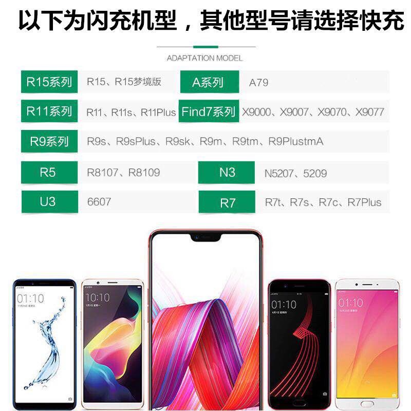 oppo通用闪充数据线r9sr7r11sr9plus安卓快充充电器充电头|OPPO四代闪充头 单独充电头
