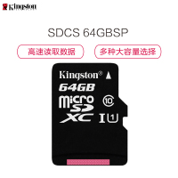 金士顿(Kingston)64GB SD卡 80MB/s TF(Micro SD)Class10 UHS-I 相机存储卡