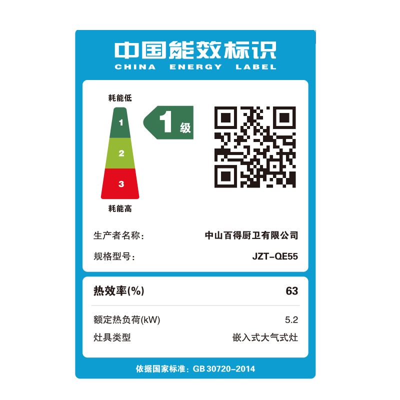 华帝百得油烟机燃气灶套餐组合家用大吸力烟灶套装抽油烟机E135C+QE55[天然气]