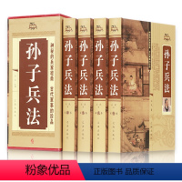 [正版]插盒精装全4册 孙子兵法原版原著文白对照版 孙子兵法三十六计 青少年成人版 政治军事技术谋略古书国学经典名著