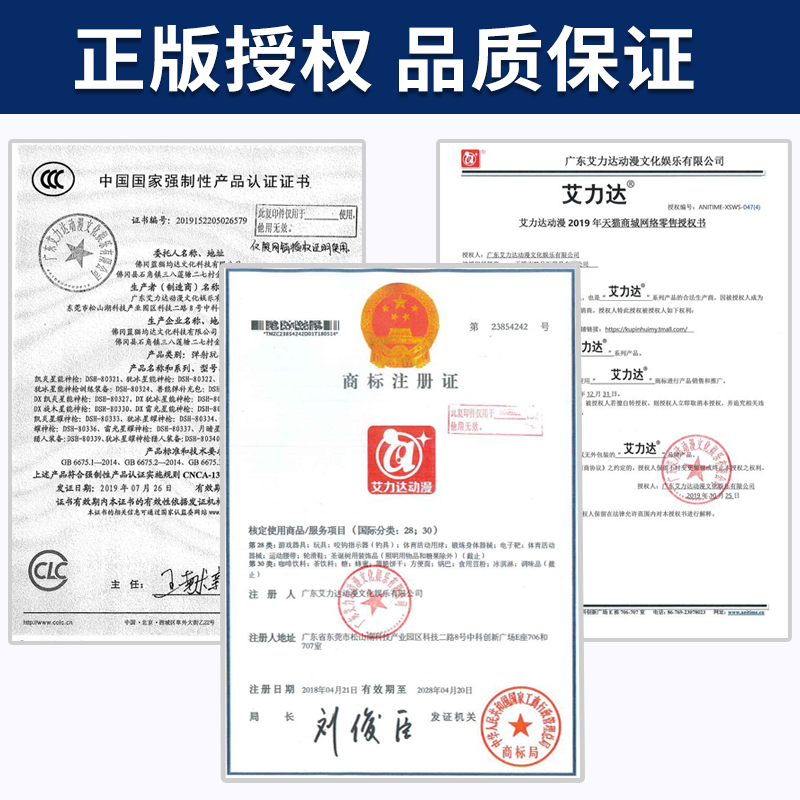 正版星兽猎人2玩具 星级神抢合体星耀星能神新狩新兽新手男孩子 DX凯炎星能神枪丨1枪1兽3弹1战卡高清大图