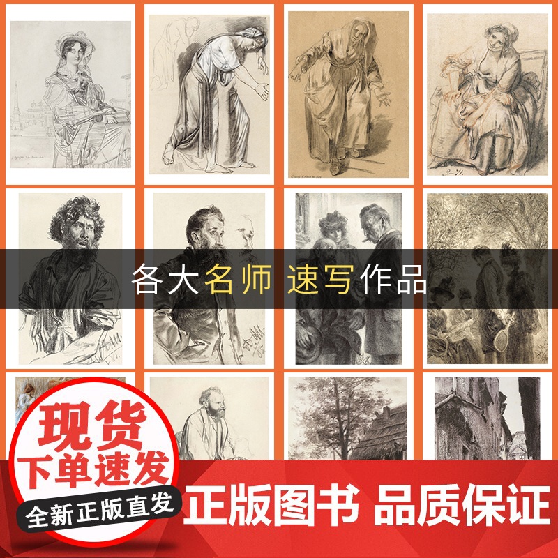 大师临摹卡套装超大临摹卡色彩素描速写入门艺术初学者艺考生实用高清一套搞定高清大图