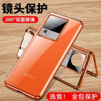 圣幻Iqoo neo7全包手机壳Iqoo neo7双面保护套外壳磁吸玻璃男女款防摔