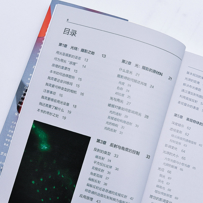 [正版]新版 美国摄影用光教程 第6版第六版 单眼微单眼相机拍照摄影入门到精通教程 摄影笔记人像商业静物摄影布光用光高清大图