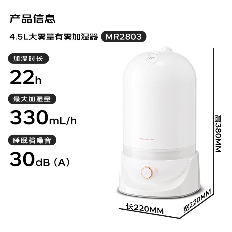 摩飞电器 除菌加湿器卧室家用办公室桌面孕妇婴儿大容量低噪大喷雾空调伴侣空气加湿器MR2803高清大图