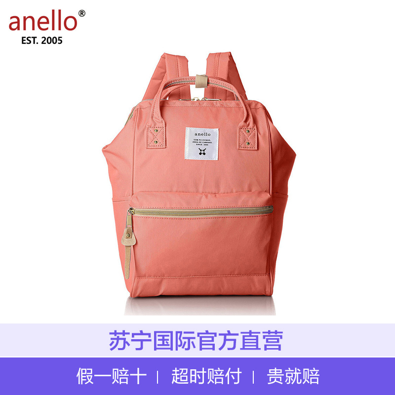 [直营]Anello AT-B0197B小号 拉链 帆布男女双肩包 7色可选 学生书包 日本直采