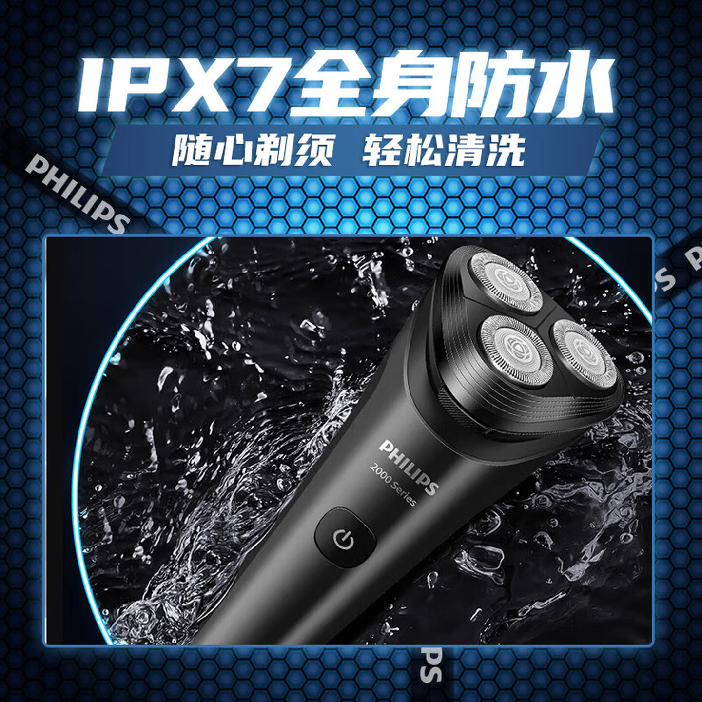 飞利浦(PHILIPS) 电动剃须刀 全新2系刮胡刀 1小时快充全身水洗干湿双剃胡须刀 男士生日礼物 S2509 神秘黑高清大图