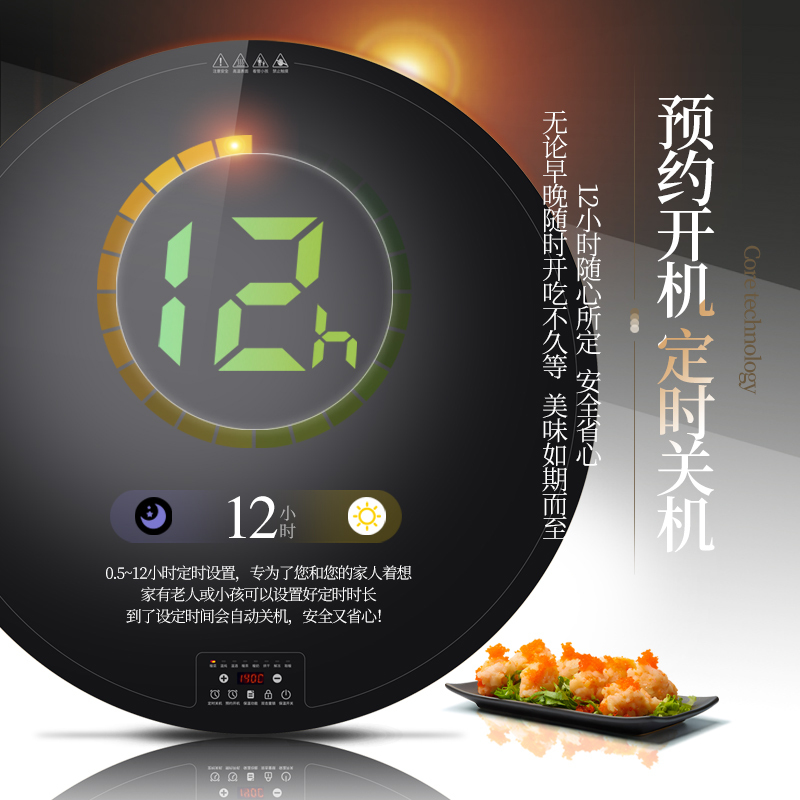 荣事达 饭菜保温板 RS-HR169Y