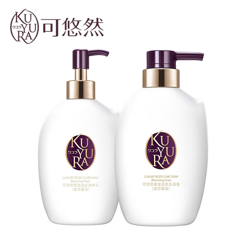 资生堂可悠然奢宠美肌洗护组合(宁澄馨香)沐浴露400ml+身体乳300ml高清大图