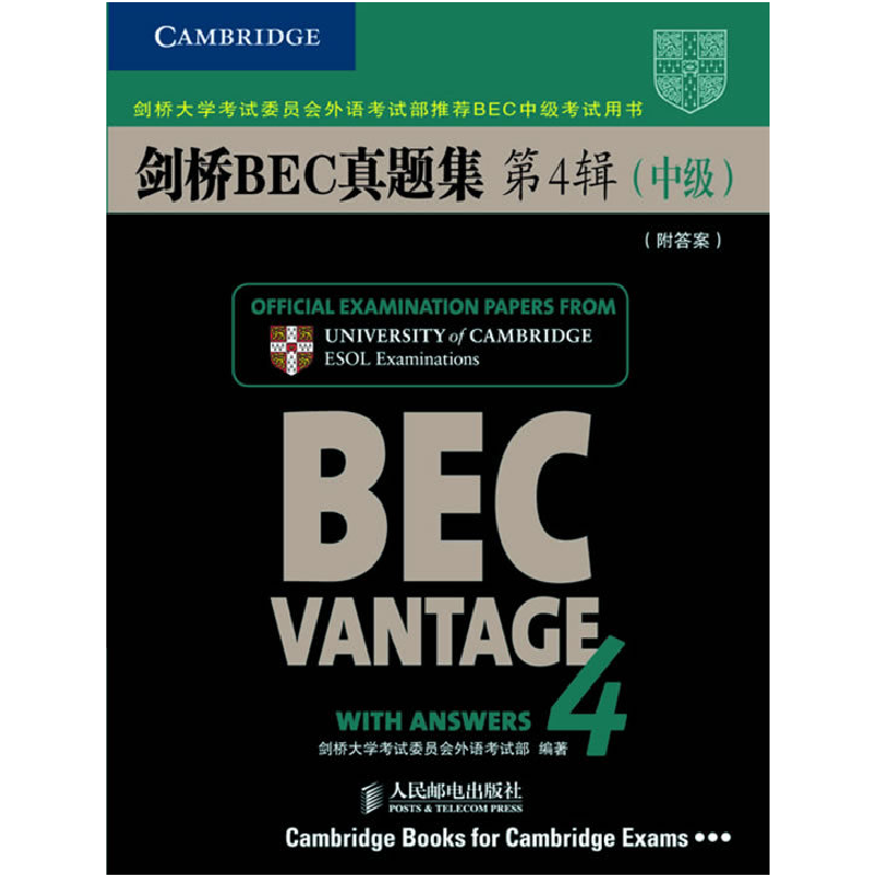 正版新书】剑桥BEC真题集 D4辑(中级)(英)剑桥大学考试委员会外语