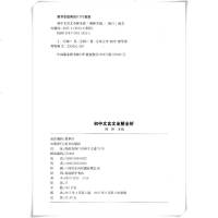 2020版 初中文言文全解七年级全套课外阅读训练七年级初中生必读必背古诗文和全集书大全完全解读译注及赏析语文古诗词2