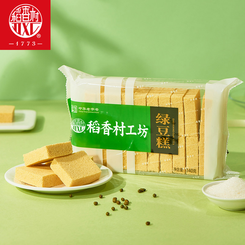 稻香村绿豆糕 传统糕点心休闲零食茶点老式绿豆糕 340g