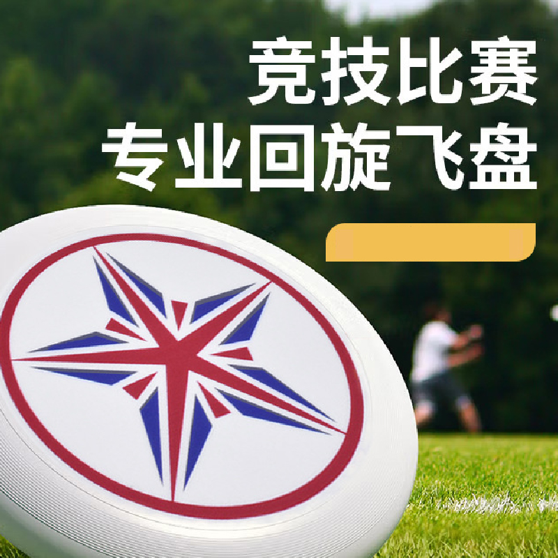 海亚森 TKTY1093 飞盘(计价单位:个)白色高清大图