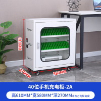易企采 手机平板电脑充电柜usb接口手机ipad充电柜教室智能手机存储充电柜双色可选 40位手机充电柜2A