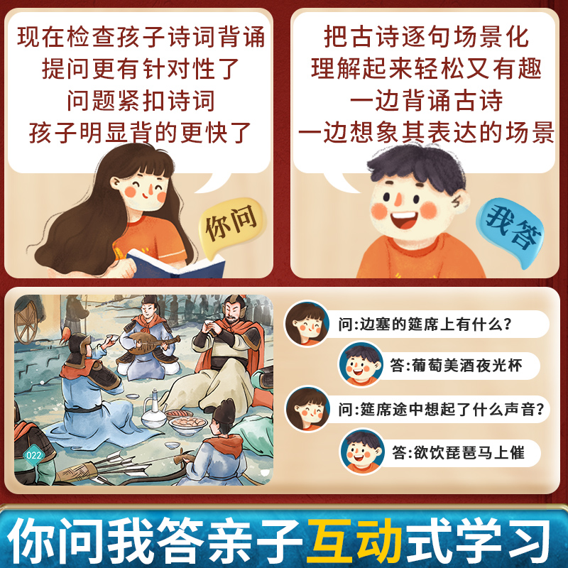 小学必背文学常识积累大全 小学通用 [正版]小学生必背古诗词75十80首你问我答背古诗书神器小学一到六年级大全人教版三四高清大图