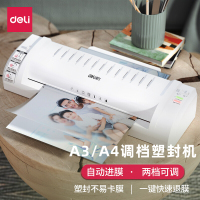 得力(deli)3894 家用办公胶装机过膜机A4/A3 非真空包装机 过塑膜A3 两档调节专业照片塑封机/过塑机 银灰