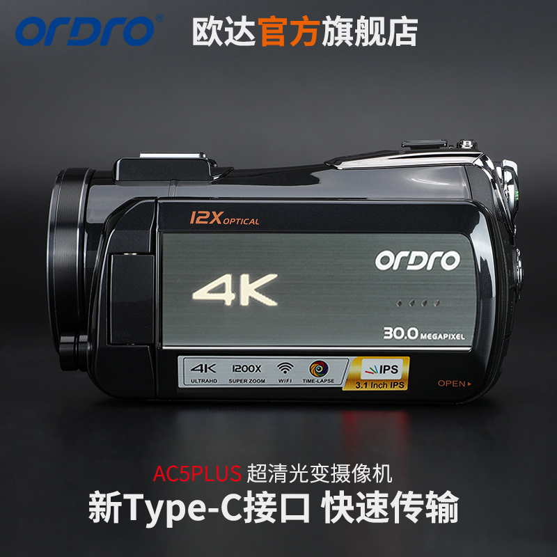 欧达AC5PLUS直播摄像机数码摄像机