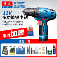 东成充电手钻锂电手电钻手枪钻东城12V电动螺丝刀电动工具旗舰店 【双速】22-10E【胶盒两电一充】