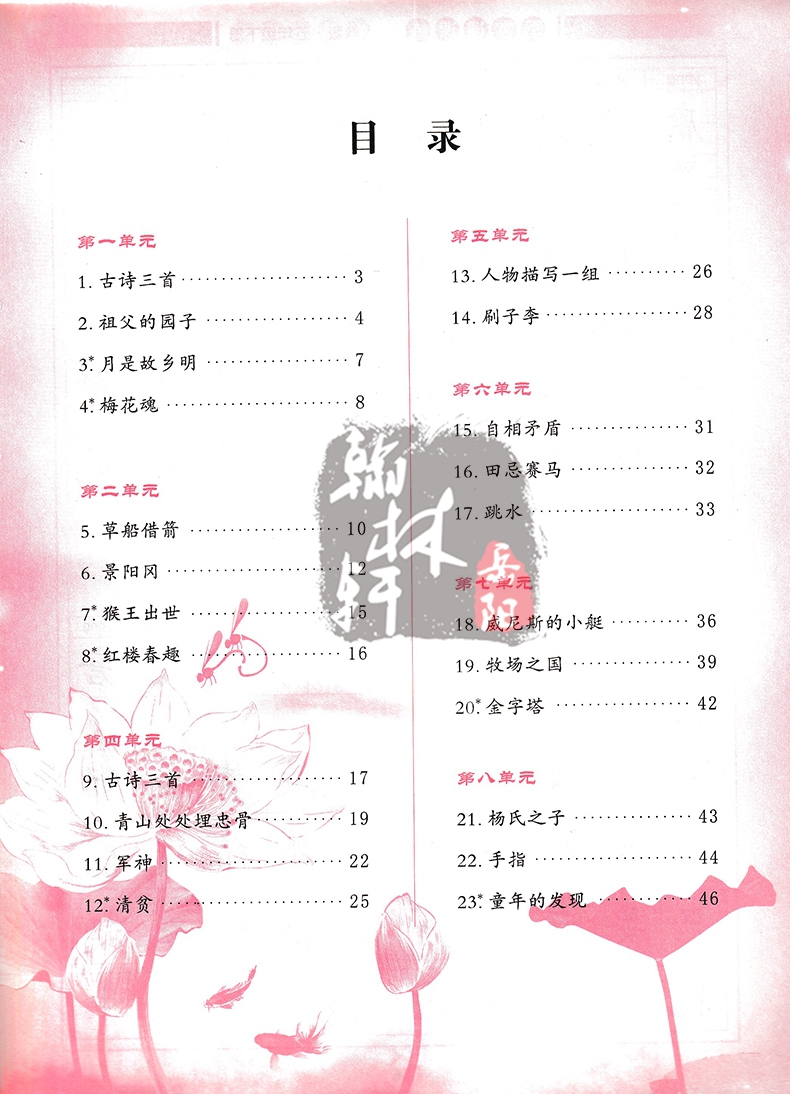 21春字酷天下写字课课练五年级下统编人教版小学5年级语文下册部编版汉字书写训练教材课本同步练习硬笔临摹写字帖图片 高清实拍大图 苏宁易购 21春字酷天下写字课课练五年级下统编人教版小学5年级语文下册部编版汉字书写训练教材课本同步练习硬笔临摹写字帖图片 高清实拍大图 苏宁易购
