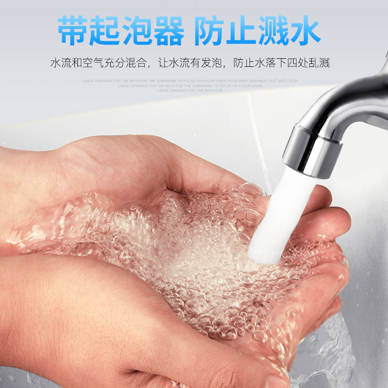 LZ 水龙头加长家用