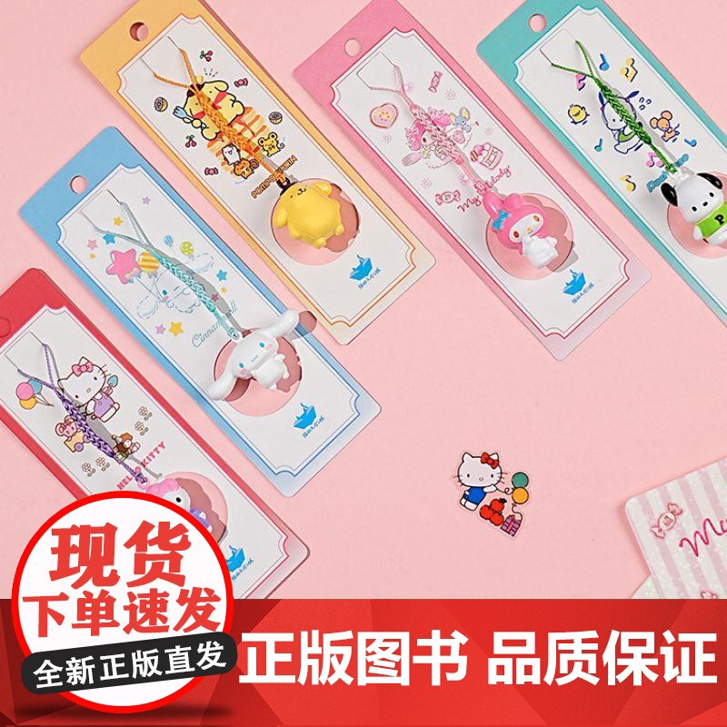 猫的天空之城 梦幻猫咪铃铛御守水音铃挂件高清大图