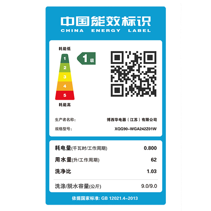 [新品]博世(BOSCH)9公斤 全自动变频滚筒洗衣机 家用大容量 除菌液洗 高温筒清洁 智能感应 WGA242Z01W
