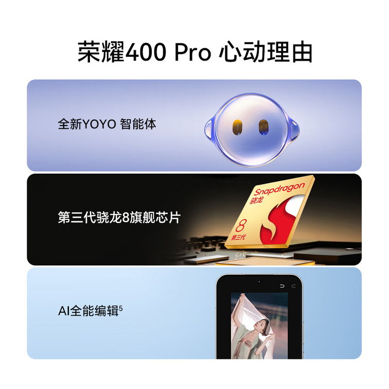 荣耀400 Pro 16GB+512GB 幻夜黑 2亿超清写真人像 7200mAh青海湖大电池 5G手机高清大图