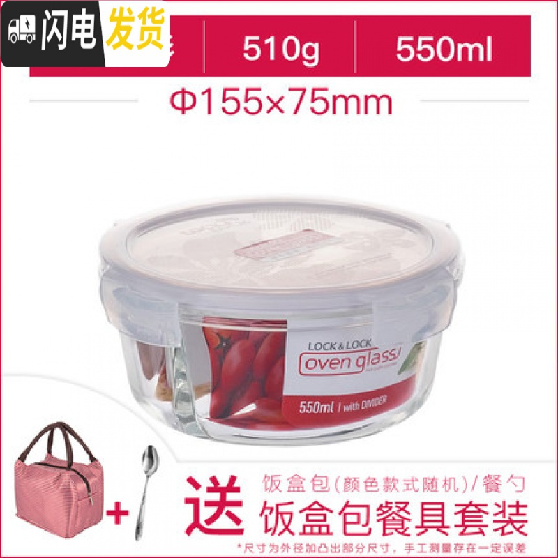 三维工匠饭盒保温分格便当盒上班族便携玻璃密封保鲜盒G861C高清大图