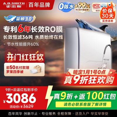AO史密斯佳尼特净水器CR2700AE1