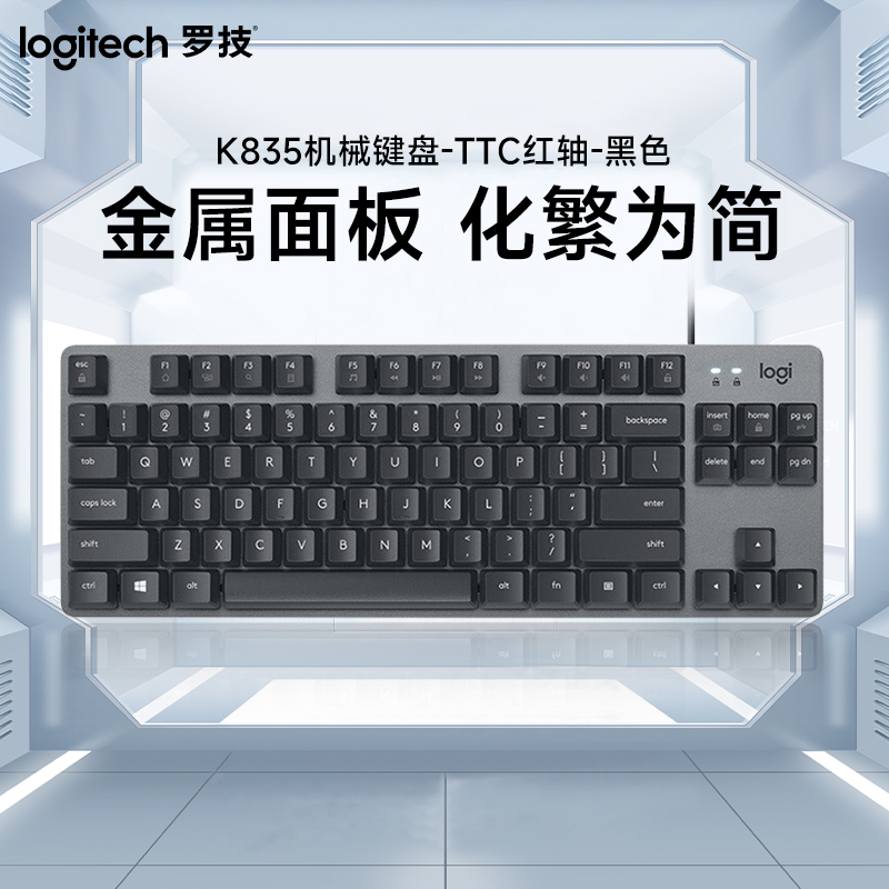 罗技(Logitech) K835机械键盘 TTC红轴-黑色