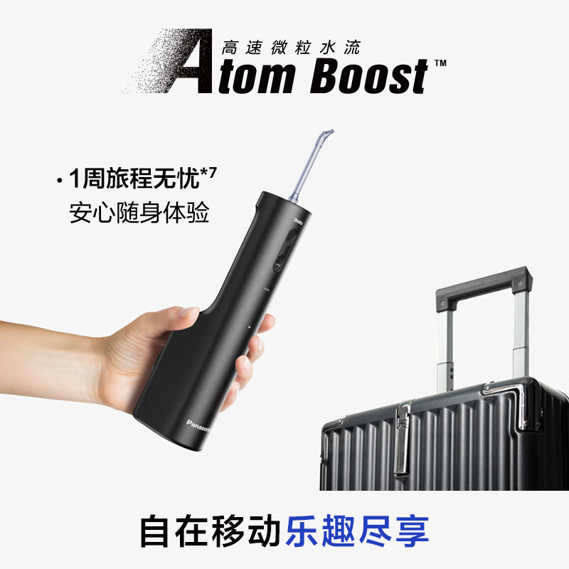 松下 冲牙器EW-NJ80-K405 黑色高清大图