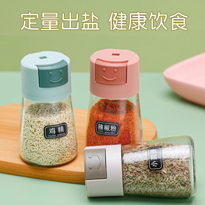 [补贴10%]定量调味罐密封防潮盐罐调料盒玻璃控盐瓶调料罐厨房家用调味料高清大图
