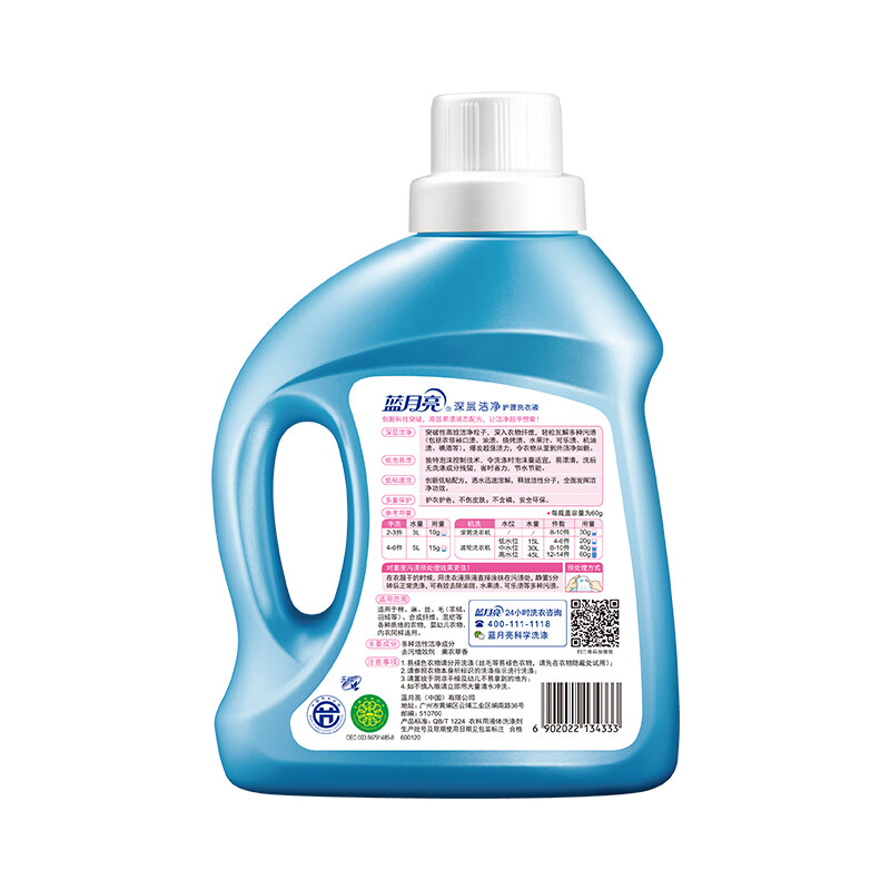 蓝月亮1kg薰洁净瓶*2+500g薰洁净袋 *4 81000485高清大图